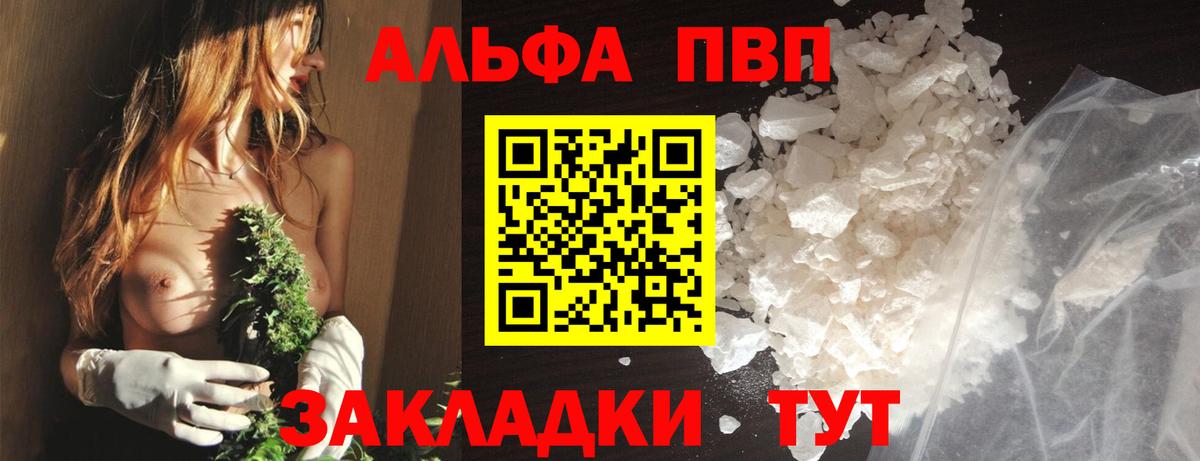 A PVP Crystall Белгород