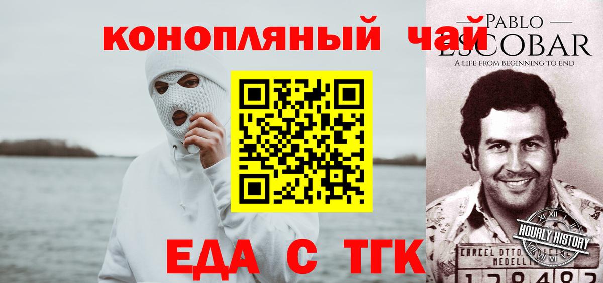 Canna-Cookies конопля  Вход с VPN  Белгород 