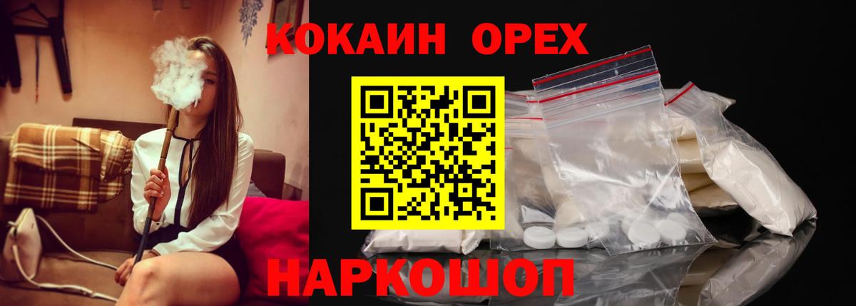 Кокаин  КОКАИН 99%  Кокаин 97%  Вход с VPN  Белгород 