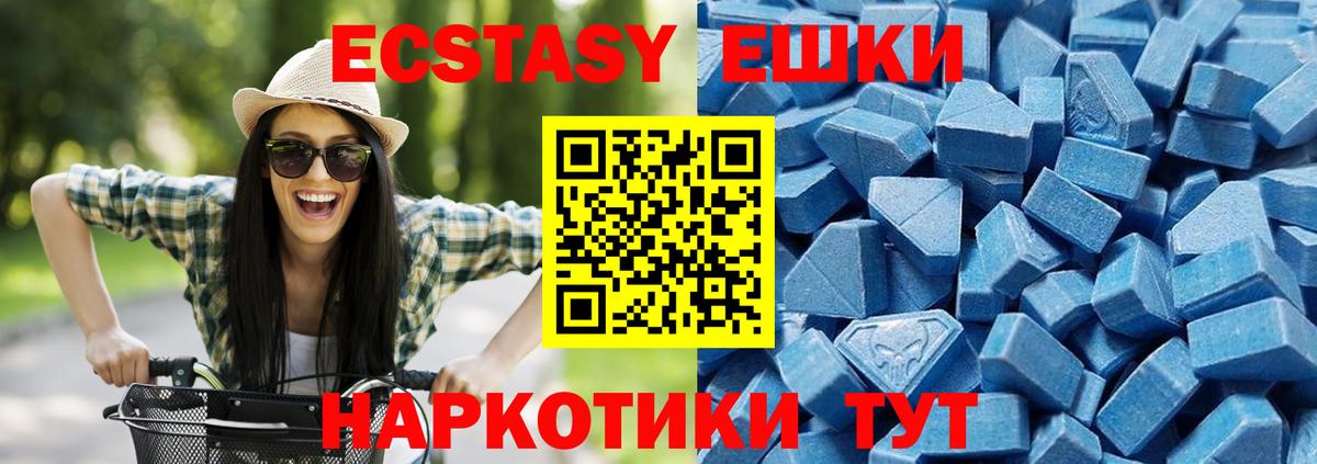 Белгород  ЭКСТАЗИ 280 MDMA  Вход с VPN 