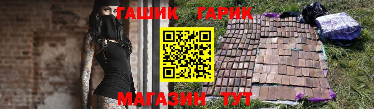 Белгород  Гашиш гарик  ГАШИШ  Гашиш гарик  Вход с VPN 