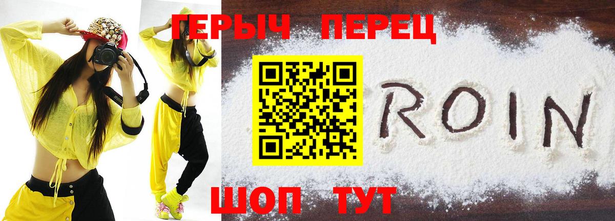 Белгород  ГЕРОИН  Вход с VPN  ГЕРОИН Афган 