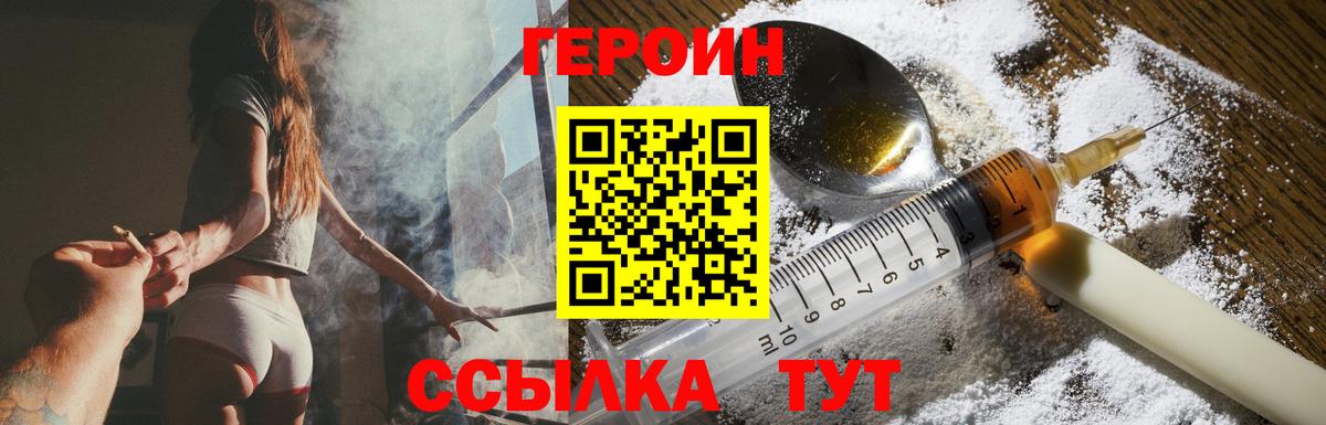 Героин герыч Белгород