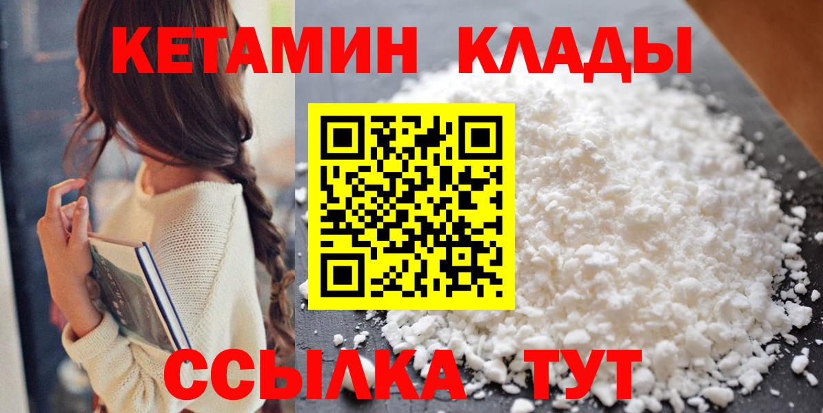 Белгород  Кетамин ketamine  blacksprut ONION  даркнет как зайти  КЕТАМИН ketamine  Вход с VPN 