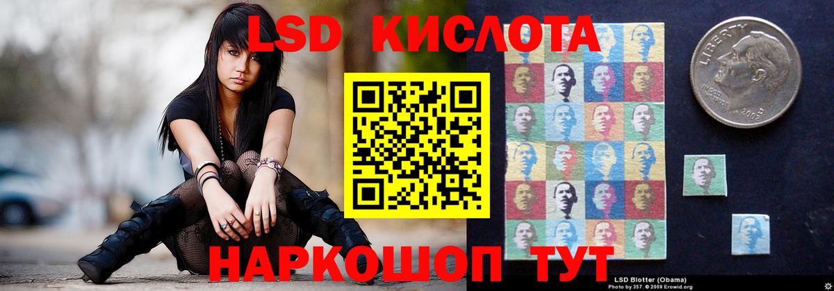 Белгород  LSD-25 экстази ecstasy  Лсд 25 экстази  LSD-25 экстази кислота  Вход с VPN 