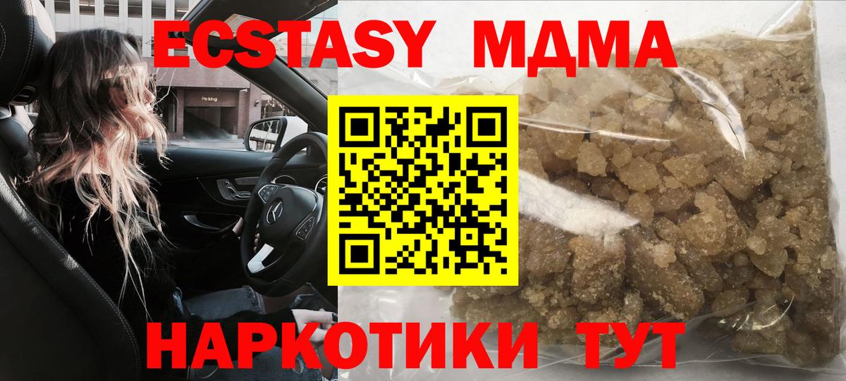МДМА  Вход с VPN  Белгород  МДМА молли  МДМА молли 