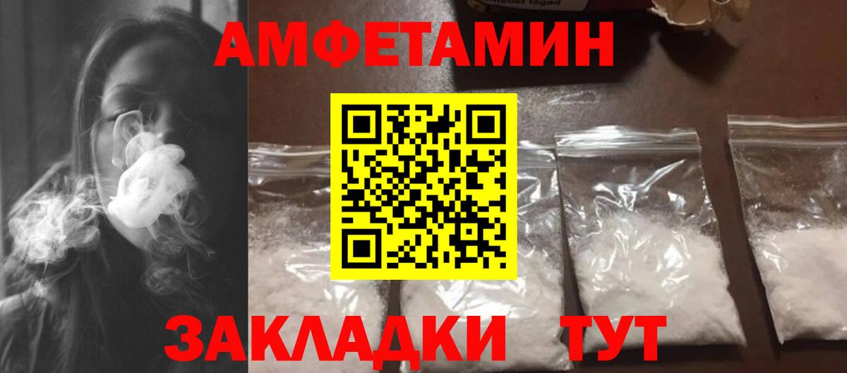 Метамфетамин витя  Вход с VPN  Белгород 