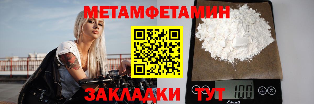 Метамфетамин Methamphetamine Белгород
