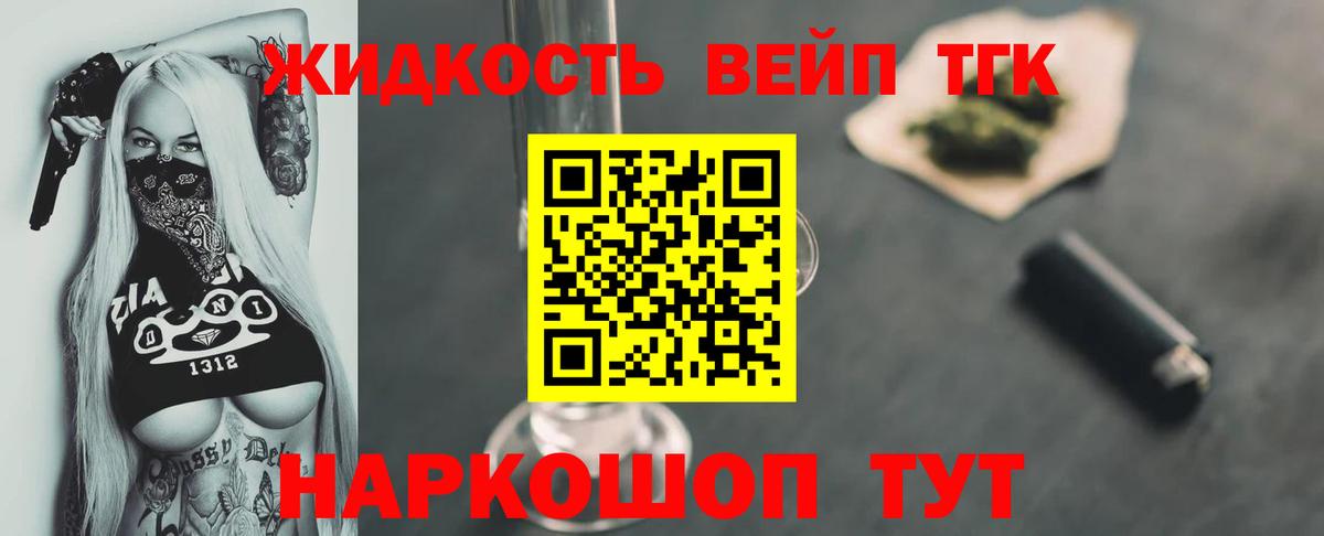 ТГК THC oil Белгород