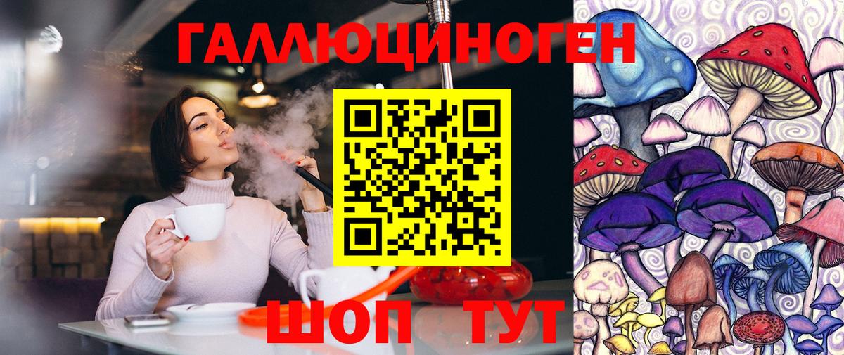 Белгород  Псилоцибиновые грибы мухоморы  купить наркотики цена  Вход с VPN 