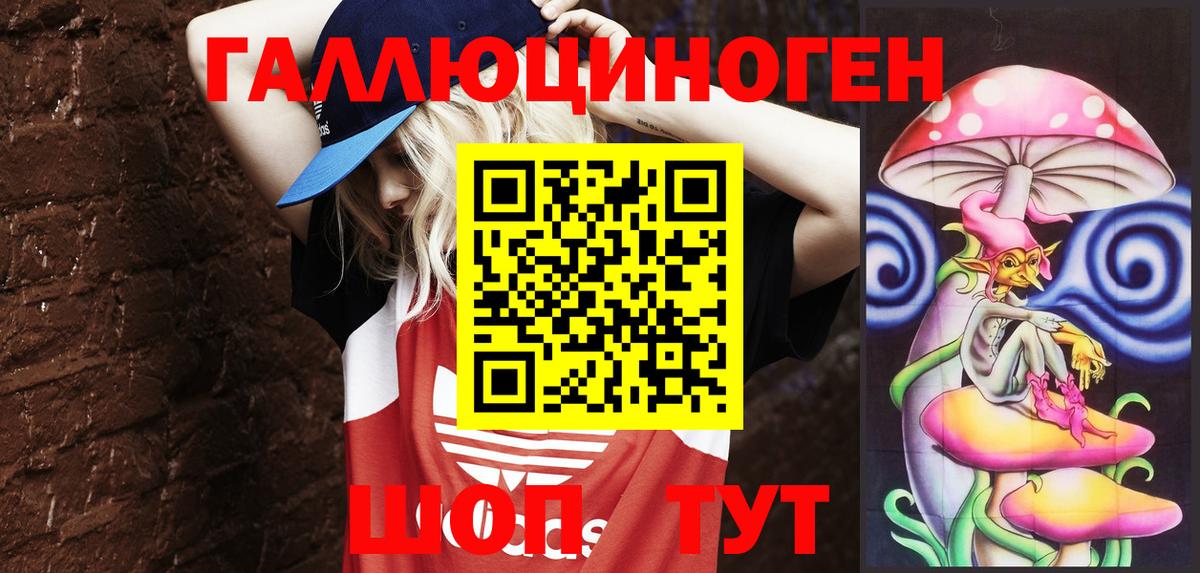 Псилоцибиновые грибы прущие грибы Белгород