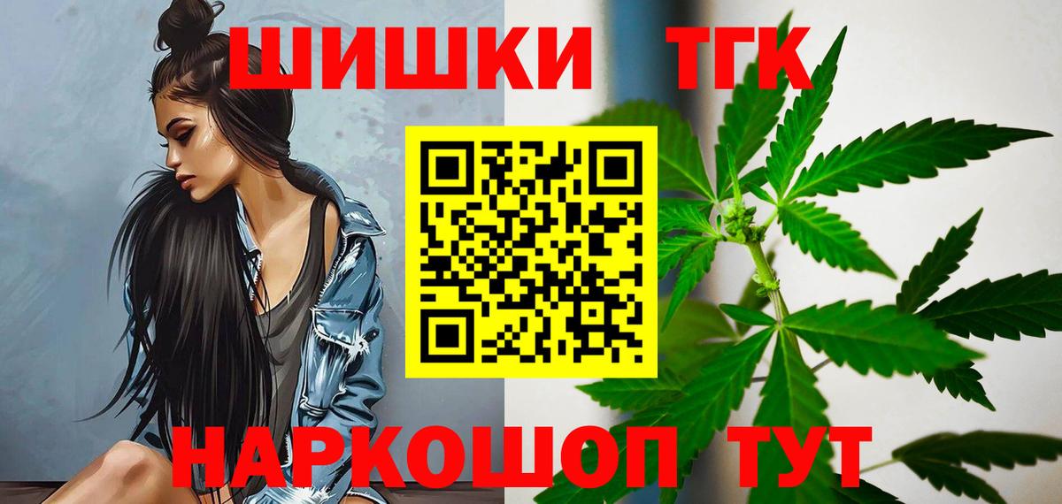 Каннабис LSD WEED  Конопля OG Kush  Белгород  Шишки марихуана индика  Вход с VPN 